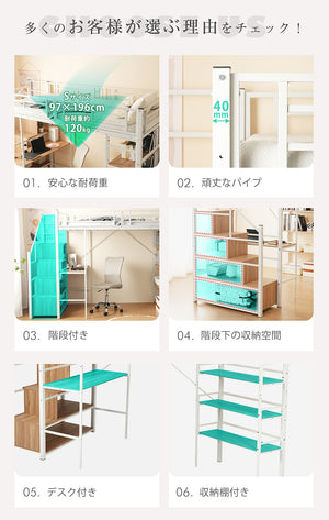 ロフトベッド パイプベッド シングル デスク付き 収納棚 階段付き 左右入れ替え可能 収納 大人 一人暮らし 子供ベッド 北欧風 二段ベッド 子供部屋 スチール
