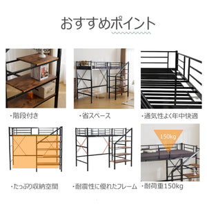 ロフトベッド 階段付き パイプベッド シングル 収納 スチール 耐震 ベッド パイプベッドフレームのみ