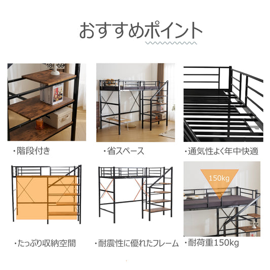 ロフトベッド 階段付き パイプベッド シングル 収納 スチール 耐震 ベッド シングル パイプベッド パイプベッドフレームのみ