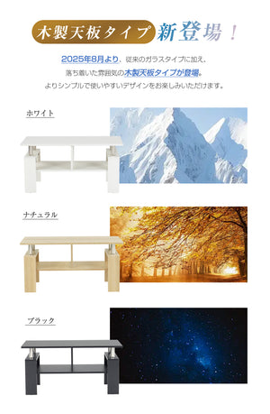 木製テーブル センターテーブル リビングテーブル ローテーブル モダン シンプル 北欧