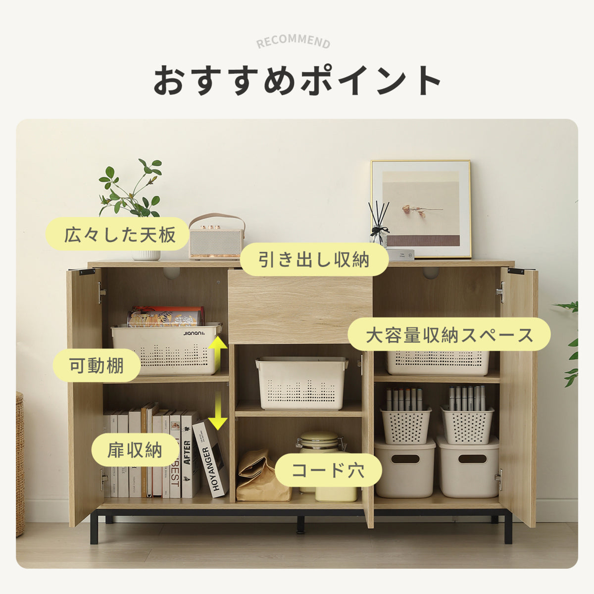キャビネット サイドボード 扉付き 引き出し付き 木製 脚付き 扉収納 チェスト 収納棚 リビングボード タンス ラック 一人暮らし