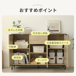 キャビネット サイドボード 扉付き 引き出し付き 木製 脚付き 扉収納 チェスト 収納棚 リビングボード タンス ラック 一人暮らし