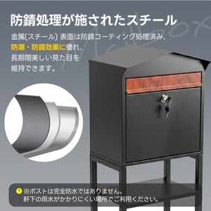 置き型 スタンドポスト かご付きポスト鍵付き 玄関前 収納 北欧 一戸建て用 メールボックス A4対応 新聞受け 高級 (N508P503873D)