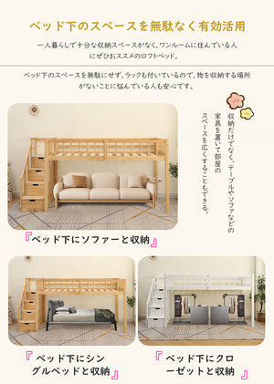 ロフトベッド 木製 ベッド ロフト システムベッド 子供ベッド シングル ロフトベッドロータイプ 階段 収納 北欧風 子供部屋