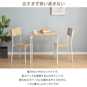 ダイニングセット 二人用 3点セット チェア 2脚 ダイニングテーブル シンプルなデザイン コンパクト 壁掛け 食卓 テーブル 幅70cm 木目調