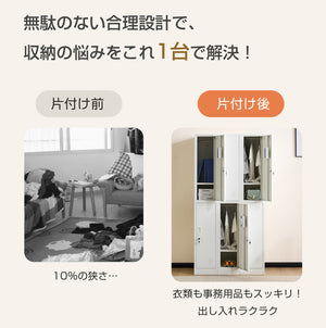 スチールロッカー 9人用 鍵付き スペアキー付 スチール製 収納 オフィスロッカー 事務所 会社 業務用 スリム かぎ付き 更衣ロッカー ホワイト