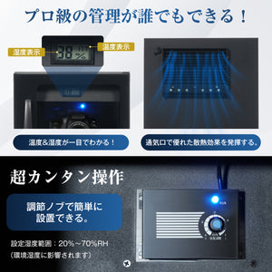 防湿庫 50L ドライボックス 自動除湿 カビ対策 鍵付き 静音 デジタル温湿度表示 カメラ・レンズ収納 防湿ケース ブラック