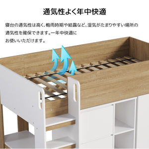 システムベッド 3点セット 分離可能 高さ120cm シングル デスクベッド ロータイプ ハシゴ 学習机 すのこ キャビネット 収納棚 引き出し