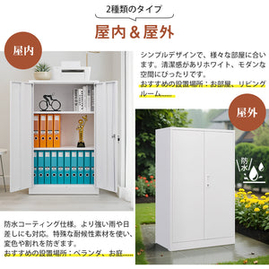 屋外ロッカー 折り畳み式 物置き台 室外収納庫 倉庫 屋外収納キャビネット 両開きドア 施錠可能 掃除用具ロッカー ホワイト