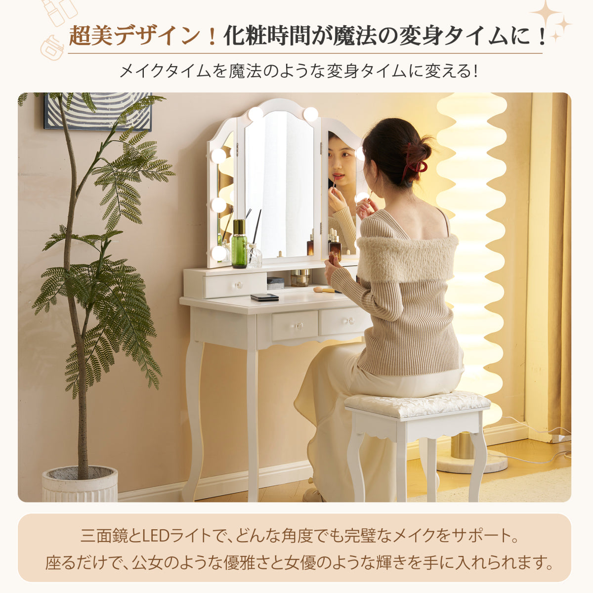 ドレッサー 化粧台 テーブル 鏡台 ライト付き 3色LED 女優ミラー 引き出し 収納 椅子 セット サイド収納 メイク台 シンプル