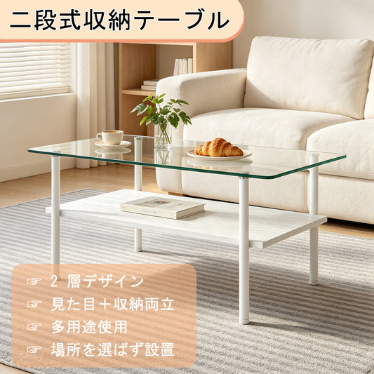 2段長方形強化ガラスローテーブル シンプルモダン リビング用ローテーブル 金属フレーム 収納付き 高さ調節可能 ホワイト