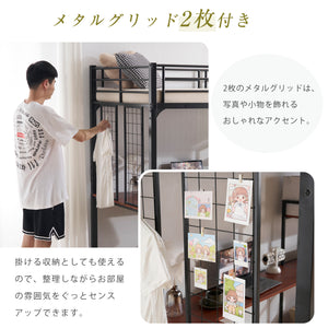 ロフトベッド シングル 収納棚付き デスク付き 階段付き 北欧風 木目 子供 ベッド 大人ベッド 一人暮らし スチール 耐震 ベッド