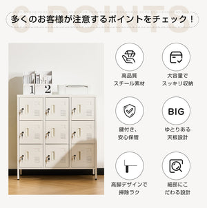スチールロッカー9人用 鍵付き スペアキー付 スチール製 収納 オフィスロッカー 事務所 会社 業務用 スリム かぎ付き 更衣ロッカー ホワイト