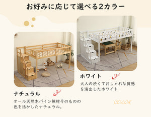 ロフトベッド 木製 ベッド ロフト システムベッド 子供ベッド シングル ロフトベッドロータイプ 階段 収納 北欧風 子供部屋