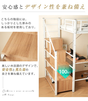 ロフトベッド パイプベッド シングル デスク付き 収納棚 階段付き 左右入れ替え可能 収納 大人 一人暮らし 子供ベッド 北欧風 二段ベッド 子供部屋 スチール