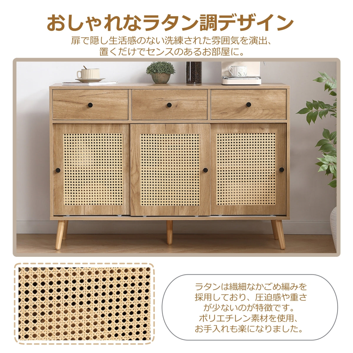 キャビネット サイドボード チェストラタン調 ラタン風 引き出し付き 収納棚 リビングボード ローボード 収納チェスト2段 扉付き 洋服