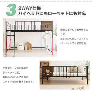 ロフトベッド パイプベッド シングル ベッド シングルベッド ロータイプ 斜めハシゴ ロフトベッドロータイプ 木 収納 北欧風 おしゃれ 子供部屋 スチール 耐震 ベッド 可愛い プレゼント組立品