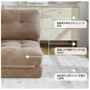 折りたたみ ソファベッド 1人掛け リクライニング コンパクト シングル フロアソファ 一人暮らし シェニール生地採用 多機能