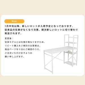 一体分離多用型パソコンデスク ラック付き ワークデスク 木製 学習デスク