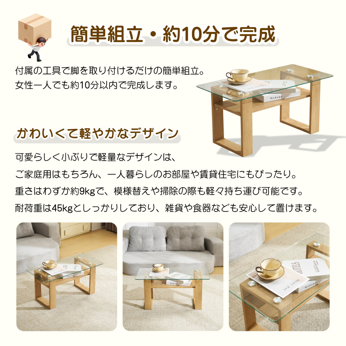 ガラステーブル ローテーブル コーヒーテーブル 幅80x奥40x高さ38.5cm 収納棚付き 口字型のテーブル脚 強化ガラス天板 クリア天板 コンパクト