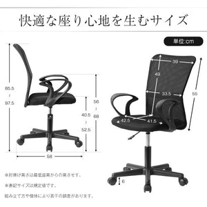 オフィスチェアー メッシュ パソコンチェア デスクチェア PCチェア OAチェア 疲れにくい 肘付き ブラック