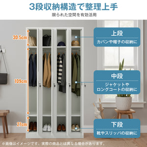 ロッカー スチール製 鍵付き 4人用 収納 オフィス 事務所 会社 店舗 病院 学校 更衣室 業務用 4列 ホワイト