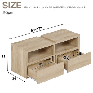 テレビ台 ローボード 伸縮自在 幅93～172cm コーナー収納 テレビボード テレビラック リビングボード 北欧風 L字収納 引き出し収納 スリム 組立簡単