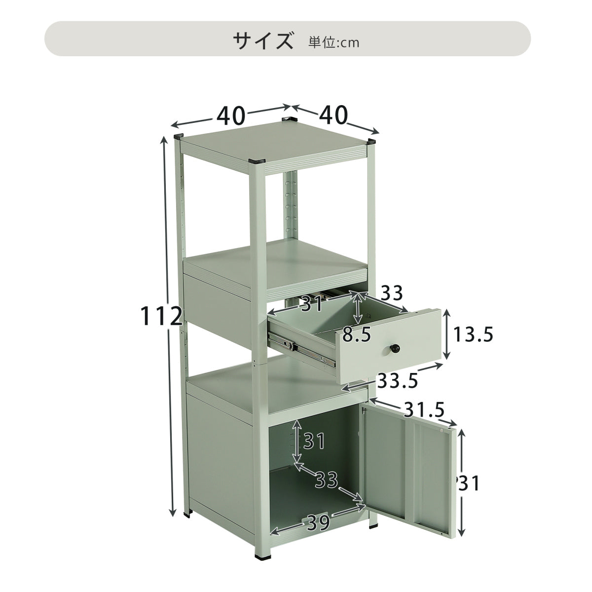 スチールラック 幅40×奥行40×高さ112cm 扉付き 引き出し収納 可動棚 高さ調整 オープンシェルフ 収納棚 業務用