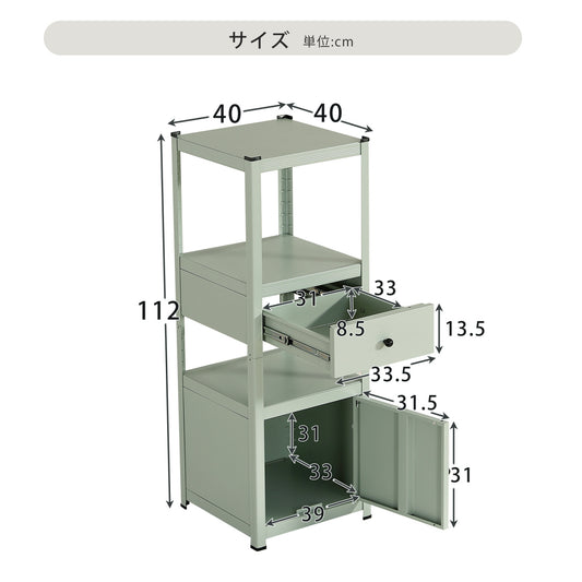 スチールラック 幅40×奥行40×高さ112cm 扉付き 引き出し収納 可動棚 高さ調整 オープンシェルフ 収納棚 業務用