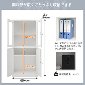 スチール書庫 両開き書庫 書類保管庫 高さ180cm 収納 オフィス 業務用 スチールキャビネット ベース付き 可動棚 A4対応 ホワイト
