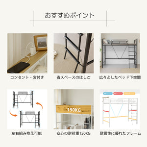 ロフトベッド パイプベッド シングル コンセント付き 宮 ロフト ベッド 北欧風 高さ170cm 大人用 二段ベッド 子供部屋 子供ベッド スチール 耐震