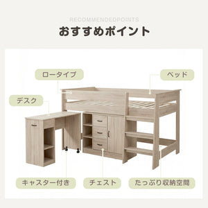 システムベッド 3点セット 分離可能 高さ115cm シングル デスクベッド ロータイプ ハシゴ 学習机 すのこ キャビネット 収納棚 引き出し システムベッドデスク 本棚 収納 ブックシェルフ ロフト ベッドロフトシステムベッド セット