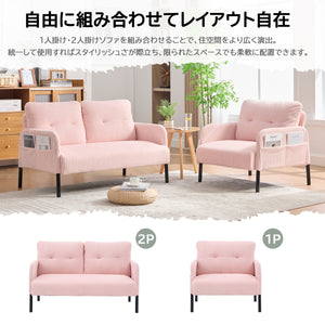 2人掛け ソファー コーデュロイ ソファ コンパクト 幅110cm 奥行52cm 肘付き 鉄製フレーム 2人用 独立型Sバネ 耐久性 サイドポケット付き レトロ