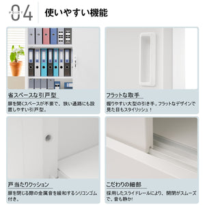 スチール書庫 引き戸タイプ 書類保管庫 収納 オフィス 事務所 更衣室 学校 業務用 スチールキャビネット ベース付き 可動棚 A4対応