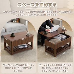 ローテーブル 昇降式天板 収納付き センターテーブル 大容量収納 収納棚 簡単開閉 収納テーブル コンパクト 高さ調整可能 幅80㎝