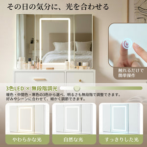 多機能ドレッサー 3面ミラー収納キャビネット 3色LEDライト 無段階調光 コンセント/USBポート搭載 引き出し5杯 ドライヤーホルダー付き 収納付きスツール