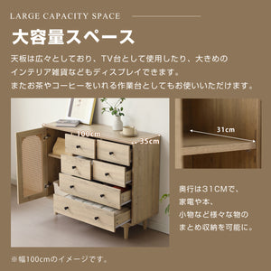 キャビネット ラタン調 幅120cm 木製 天然木脚 脚付き 収納棚 サイドチェスト サイドボード リビングボード ラタン風 4段 引き出し付き ナチュラル