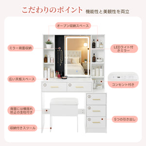 ドレッサー LED女優ミラー付き 3色調切替無段階調光 引き出し付き オープン収納付き ジュエリー掛け収納 コンセント2口 USBポート搭載 横揺れ防止