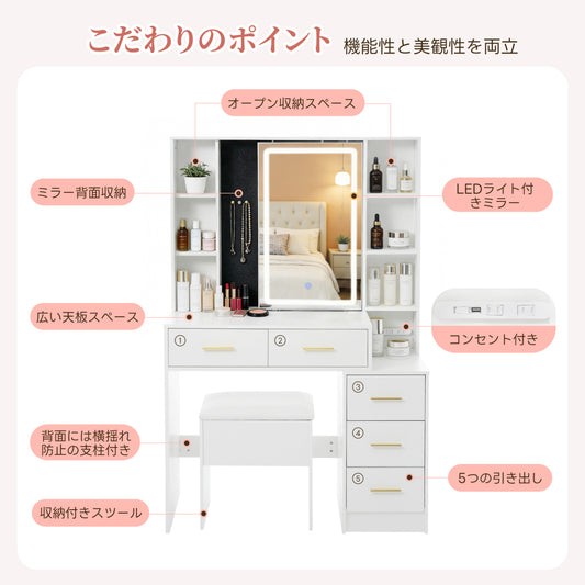 ドレッサー LED女優ミラー付き 3色調切替無段階調光 引き出し付き オープン収納付き ジュエリー掛け収納 コンセント2口 USBポート搭載 横揺れ防止