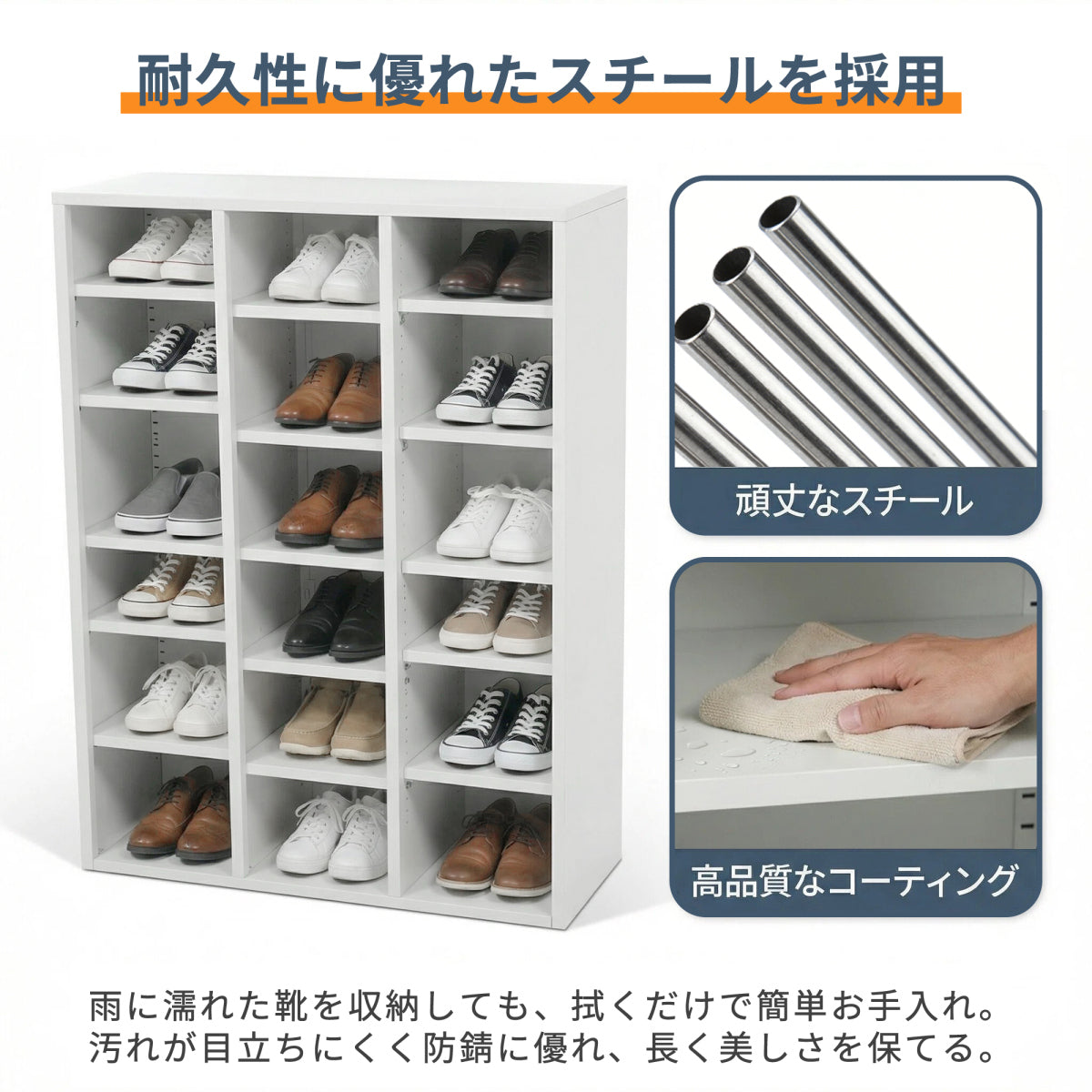 シューズラック 3列6段 18足収納 スチール製 幅90×奥行35×高さ119cm 可動棚 転倒防止 靴箱 下駄箱 業務用 ホワイト