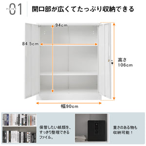 スチール書庫 両開き書庫 書類保管庫 収納 オフィス 業務用 スチールキャビネット ベース付き 可動棚 A4対応 ホワイト