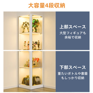 ガラスディスプレイキャビネット フィギュアケース 7色LED 人感センサー コーナータイプ 強化ガラス リビング・書斎向け ホワイト