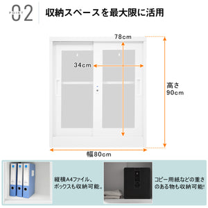 スチール書庫 引き戸タイプ 書類保管庫 収納 オフィス 事務所 更衣室 学校 業務用 スチールキャビネット ベース付き 可動棚 A4対応