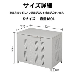 屋外ゴミ収納庫 ゴミ箱 屋外 ゴミ収集ボックス ごみ集積所 カラスよけ 野良猫対策 ゴミ荒らし防止 庭用可能 容量160L