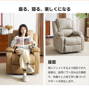 リクライニングチェア テーブル付き リクライニングソファ 1人掛け 電動 リクライニング ファブリック オットマン一体型 パーソナルチェアー 電動ソファ