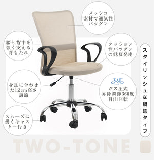 3脚セット オフィスチェアー メッシュ パソコンチェア デスクチェア PCチェア OAチェア 疲れにくい 肘無 ベージュ