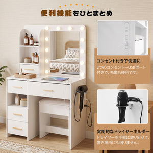 ドレッサー 化粧台 テーブル 鏡台 ライト付き コンセント付き 3色LED 女優ミラー 引き出し 収納 椅子 セット サイド収納 メイク台 シンプル