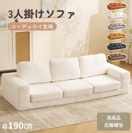 ソファベッド フロアソファ ソファー 3人掛け 収納ポケット付き クッション付き マットレス 組立て不要 完成品 マルチに使える 圧縮梱包 運びに便利だ