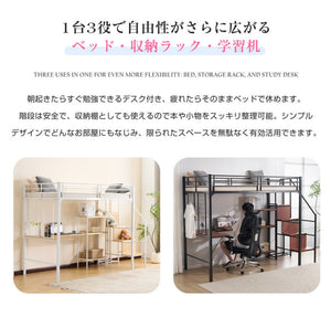 ロフトベッド シングル 収納棚付き デスク付き 階段付き 北欧風 木目 子供 ベッド 大人ベッド 一人暮らし スチール 耐震 ベッド