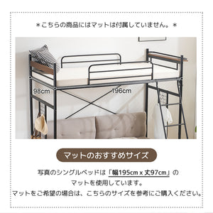 システムベット ３WAYロフトベッド シングル 収納付き 北欧風 スチール 耐震 コンセント付き メッシュパネル付き 高さ３段階